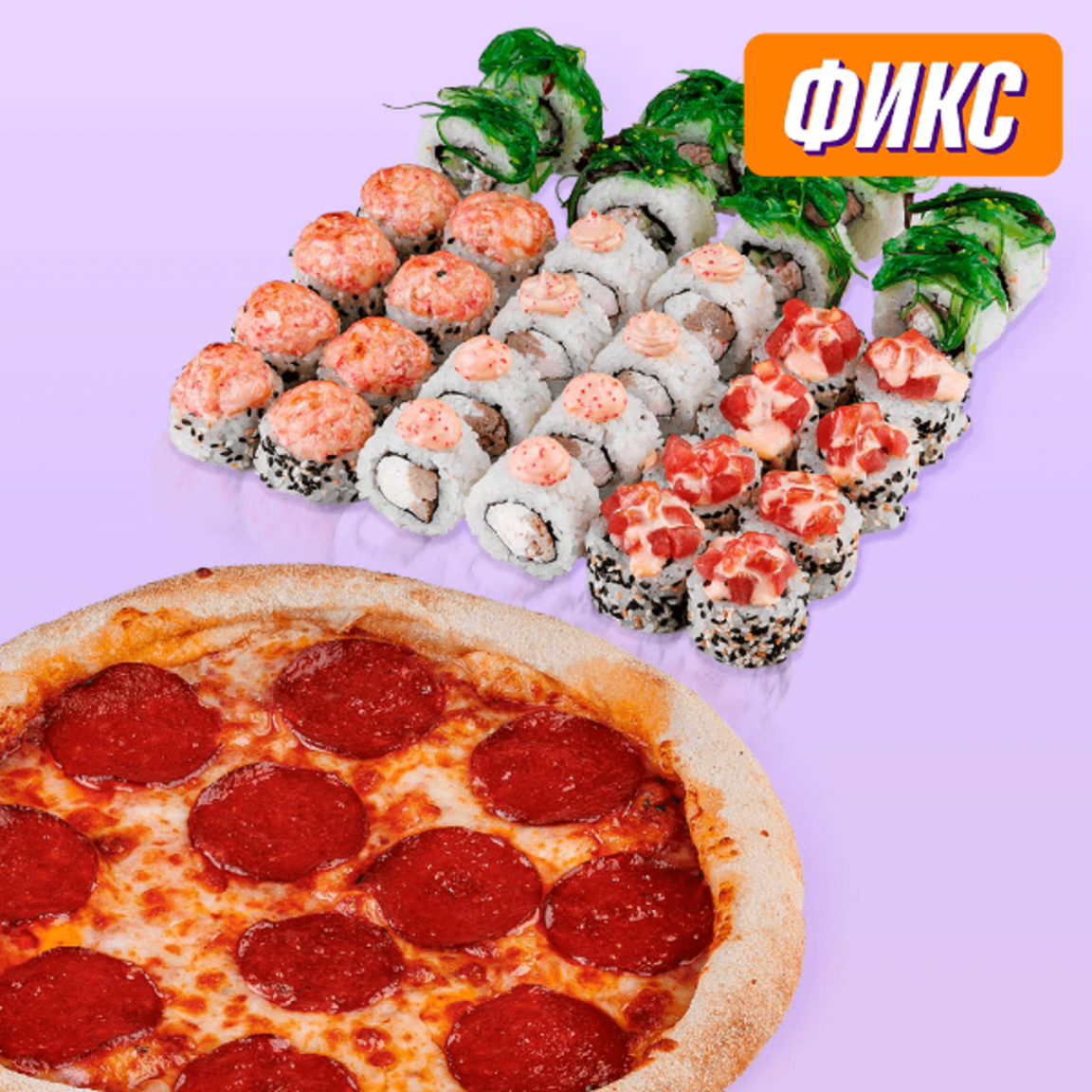 Красивая картинка Мини комбо 4+1 Мияги Севастополь