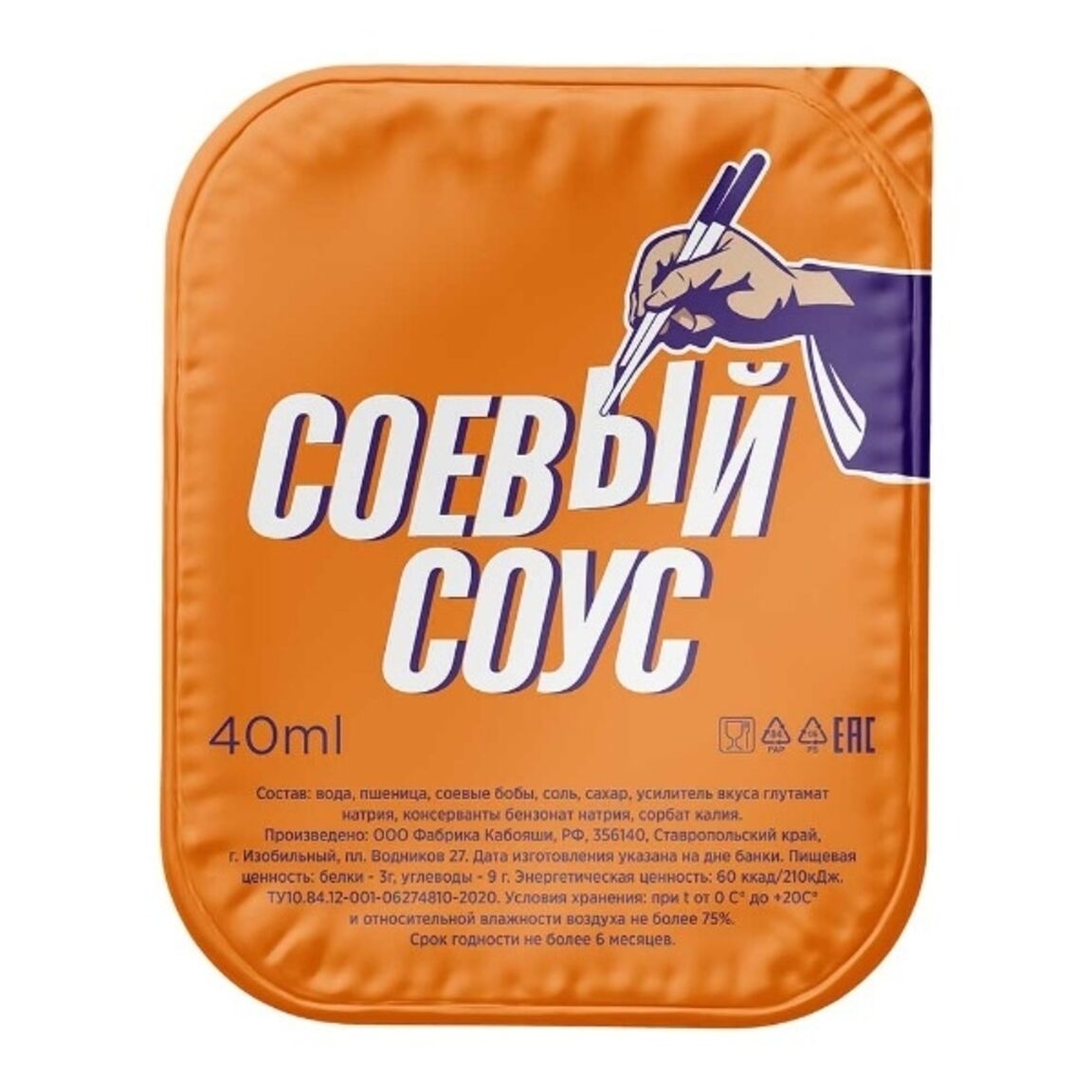 Соевый соус шт. 40мл