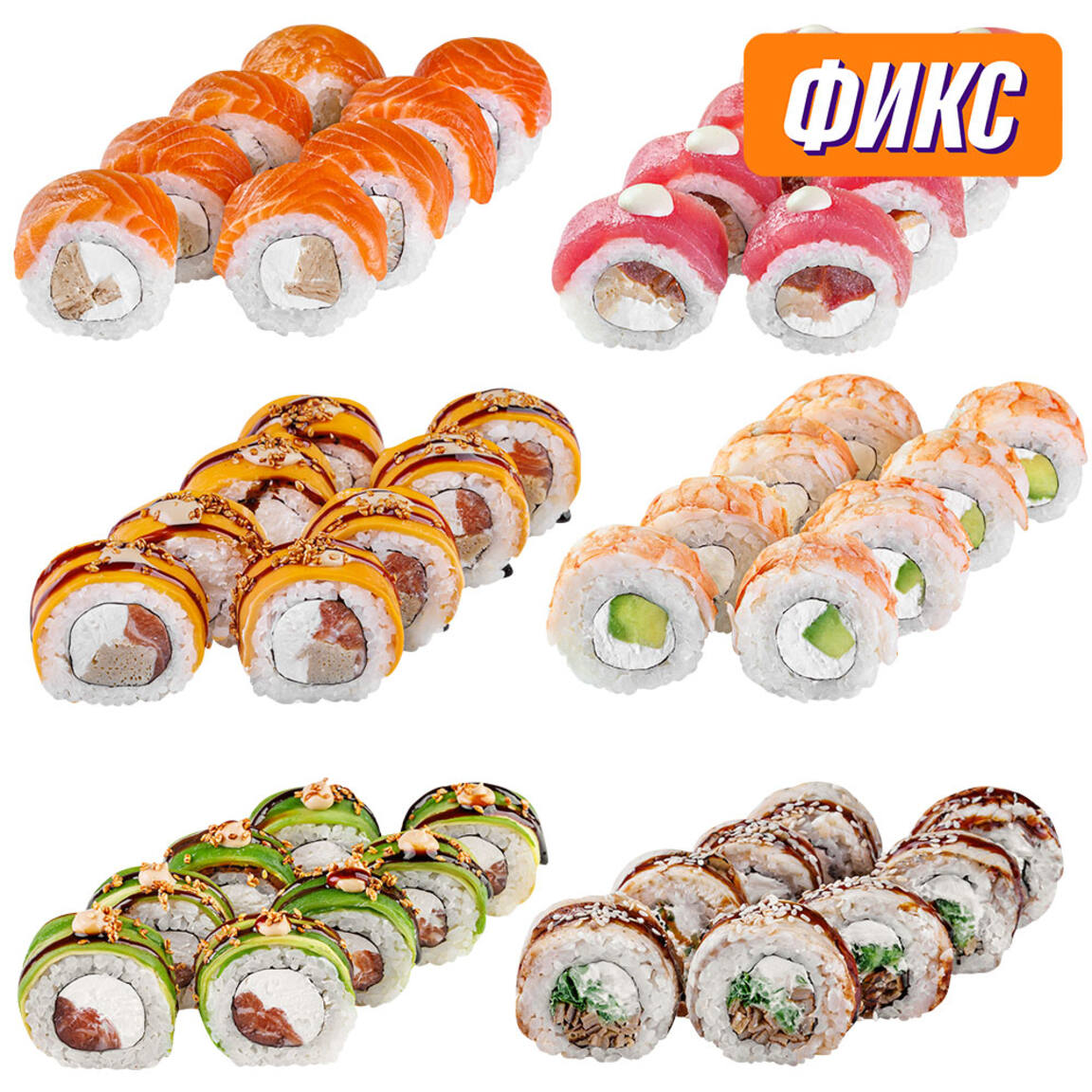 Сет "Дракон"