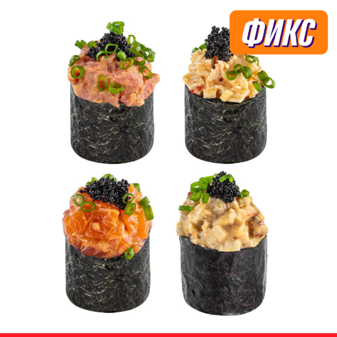 Красивая картинка Сет "Гункан" Мияги Севастополь