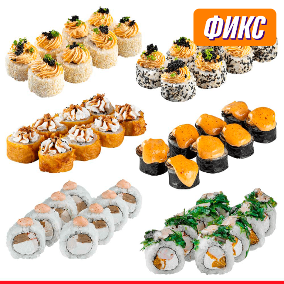 Красивая картинка Сет "Аригато" MINI Мияги Севастополь