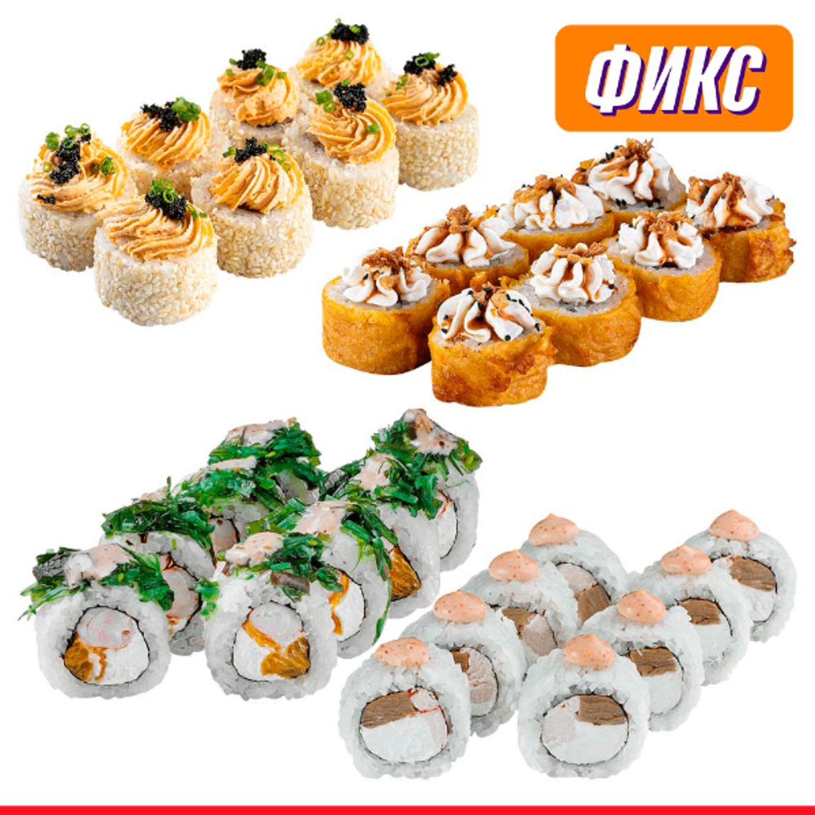 Красивая картинка Сет "Инари" MINI Мияги Севастополь