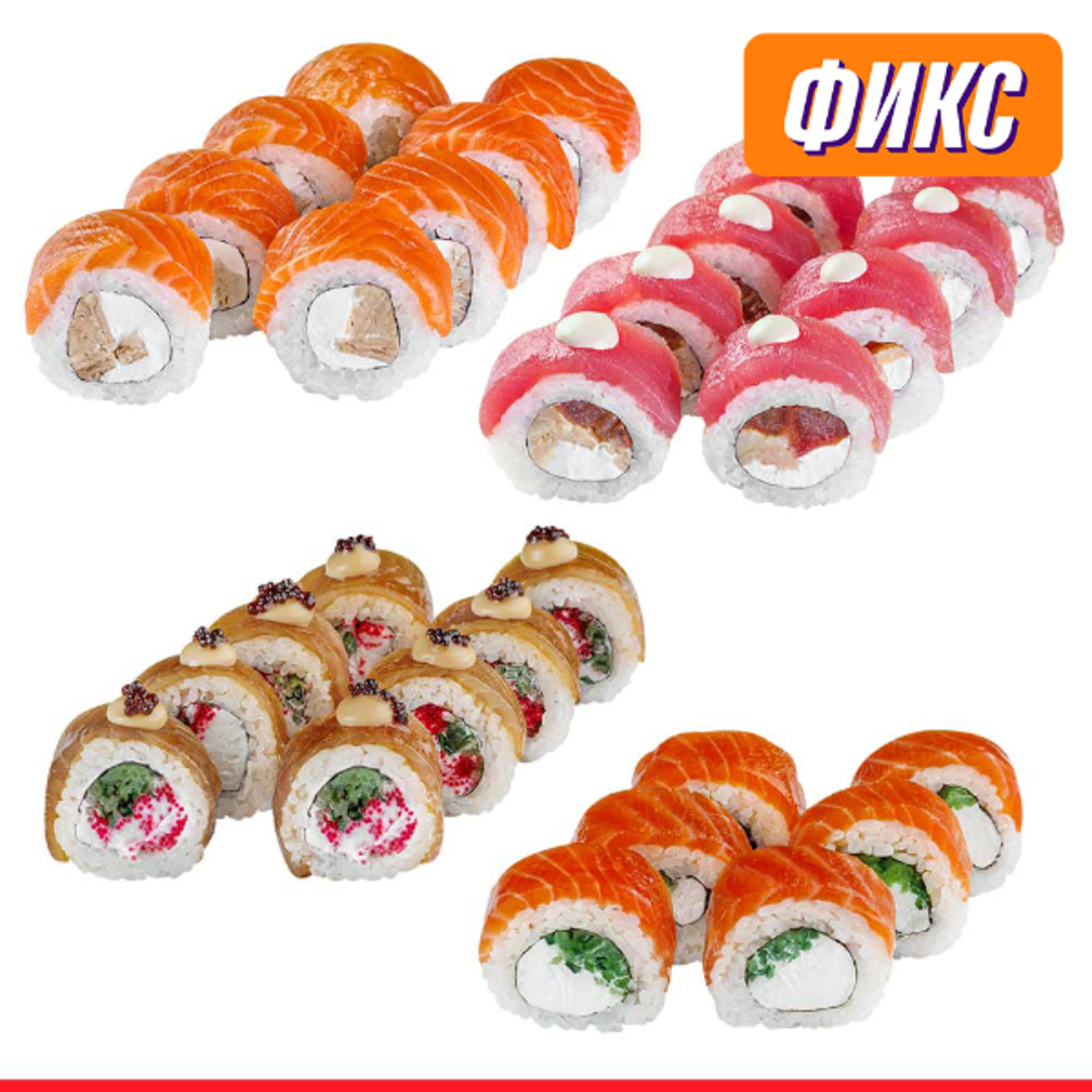 Сет "Филадельфия"