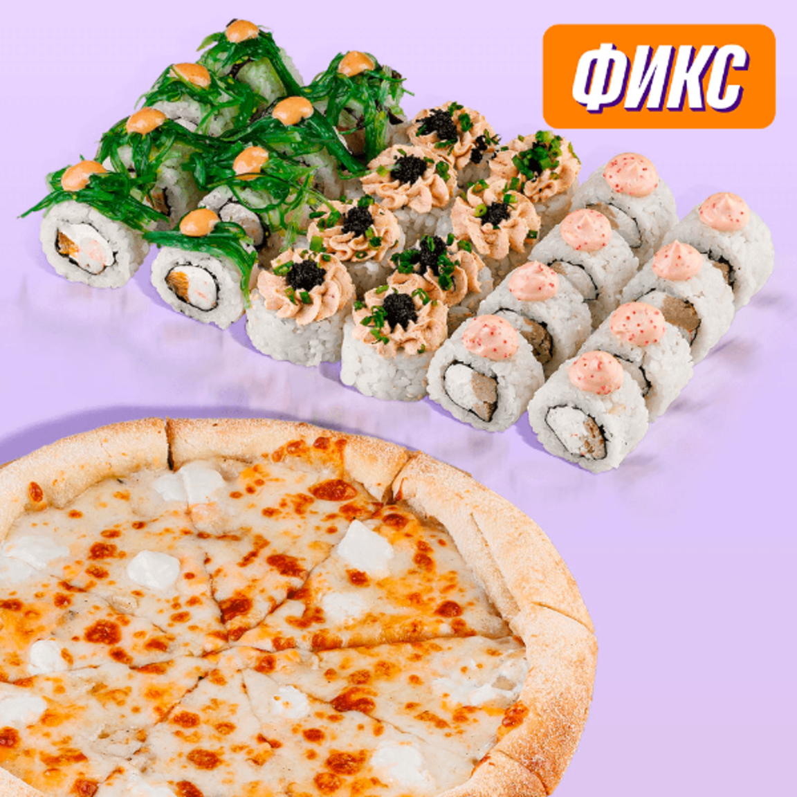 Мини комбо 1