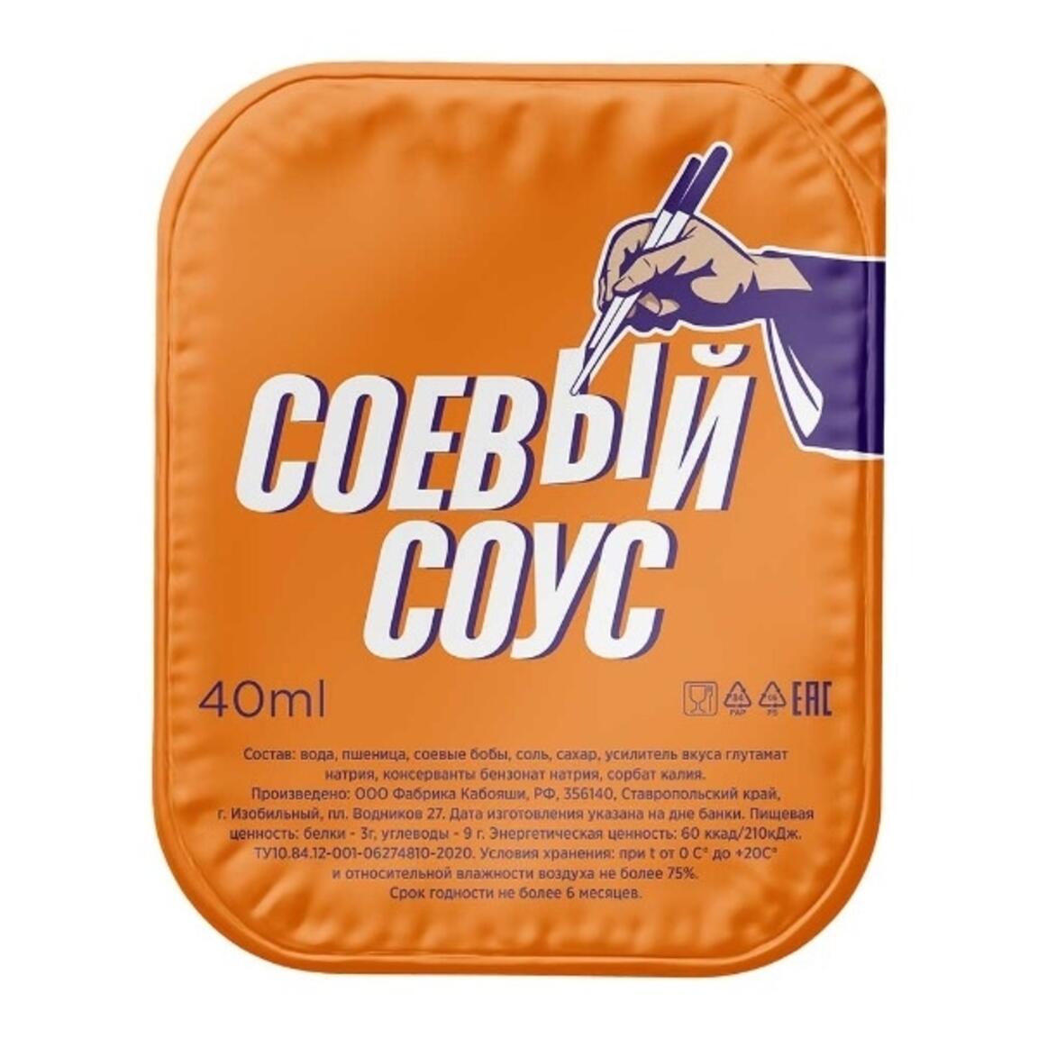 Соевый соус