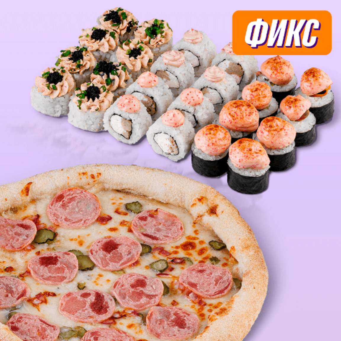 Мини комбо 2