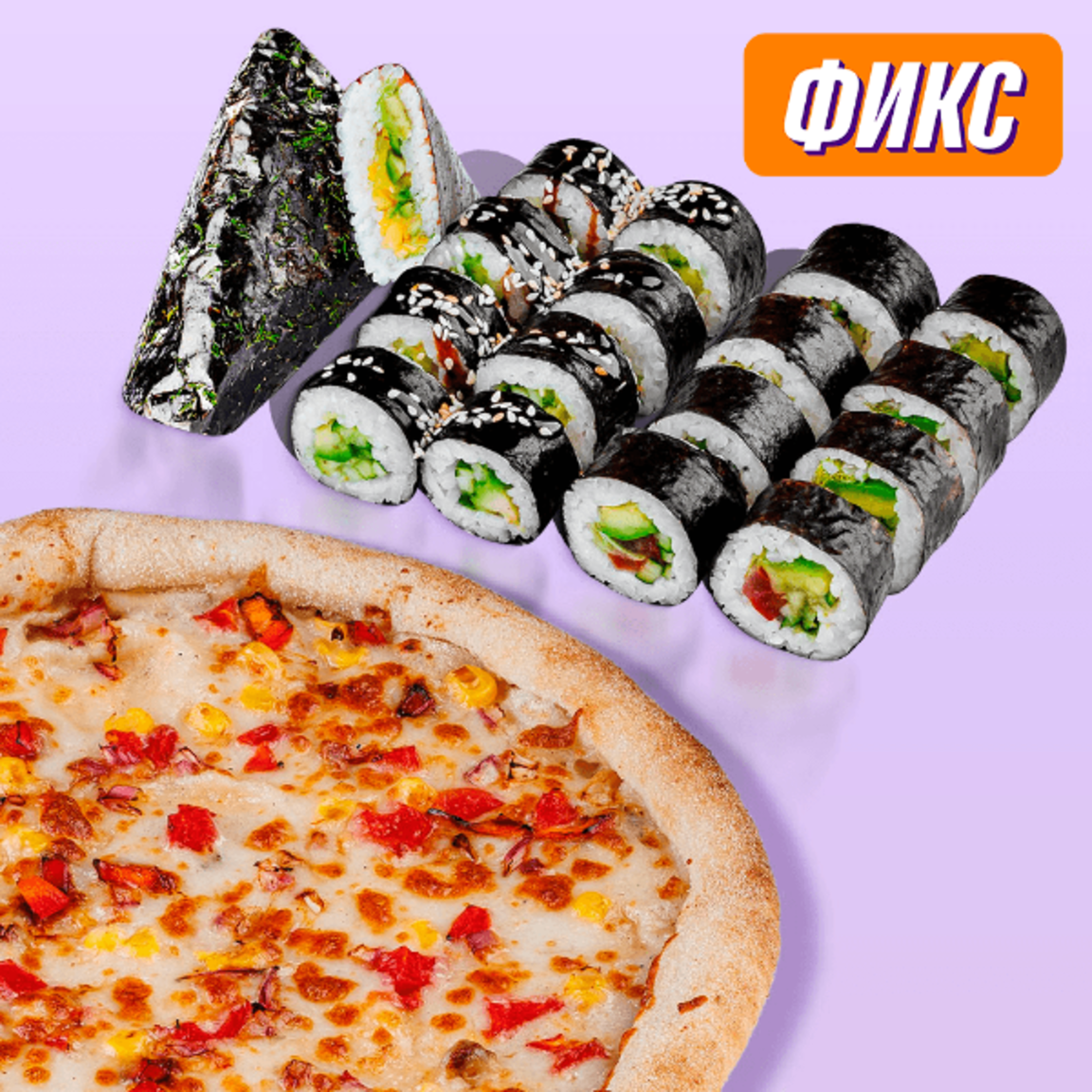 Красивая картинка Сет "Вегетарианский" Мияги Севастополь