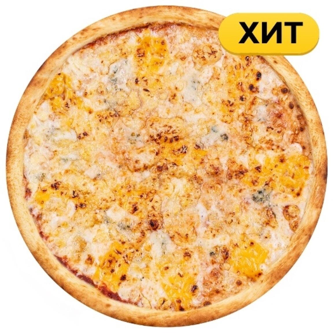 Пицца 4 сыра