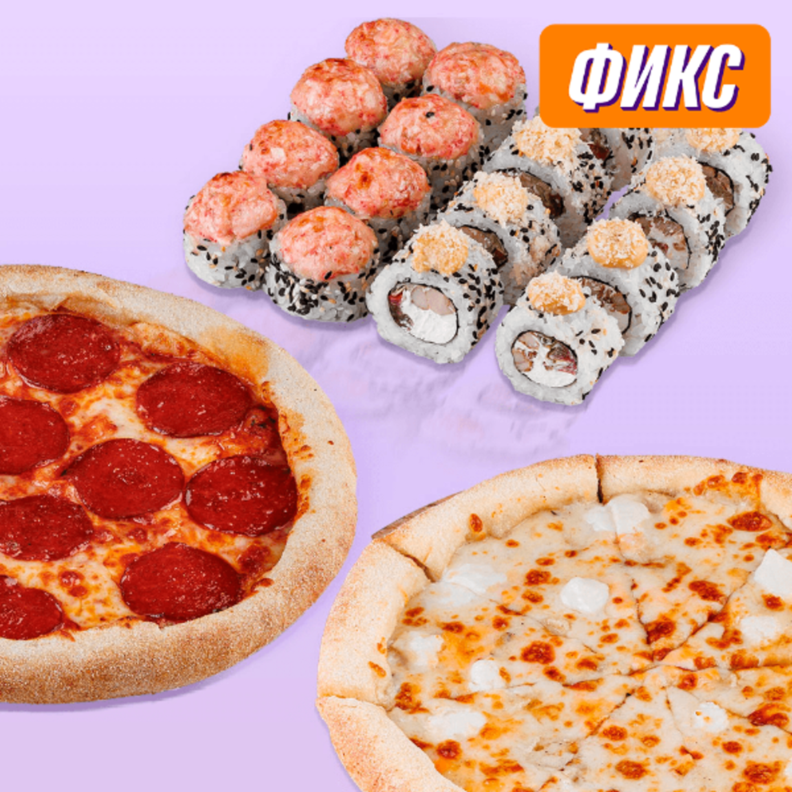 Красивая картинка еды Мияги Севастополь