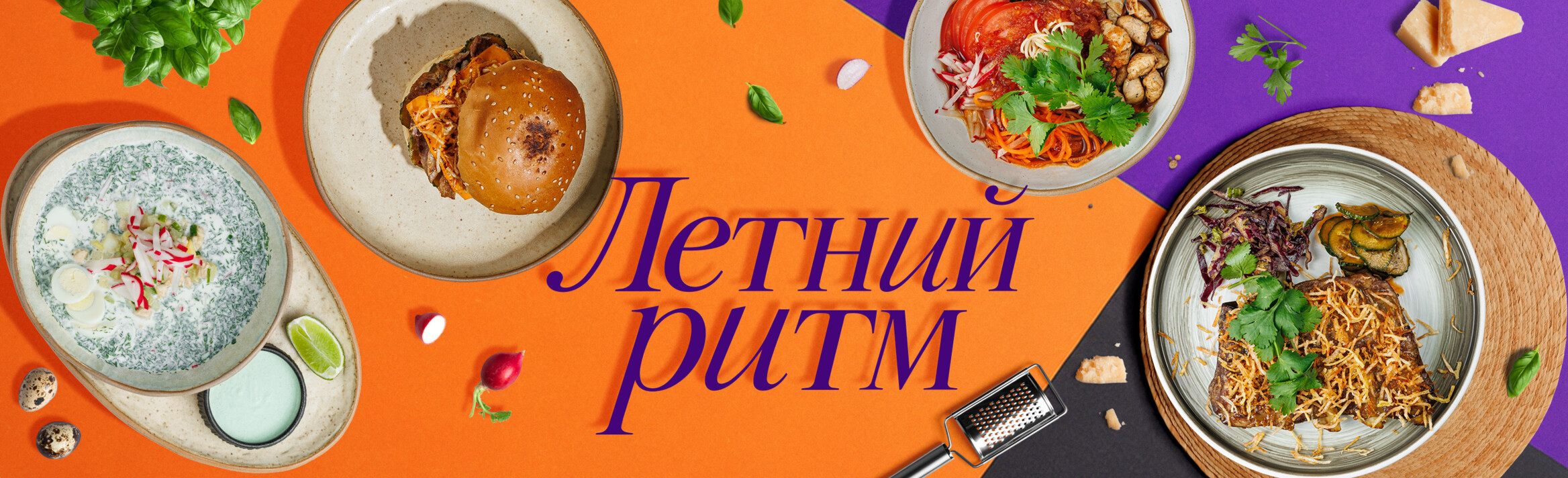 Сезонное баннер