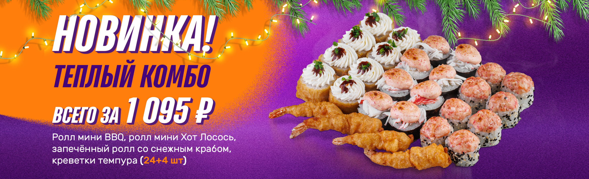 Набор2 [Баннер на главной]