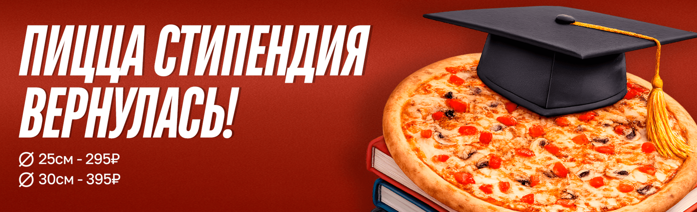 Стипендия Баннер