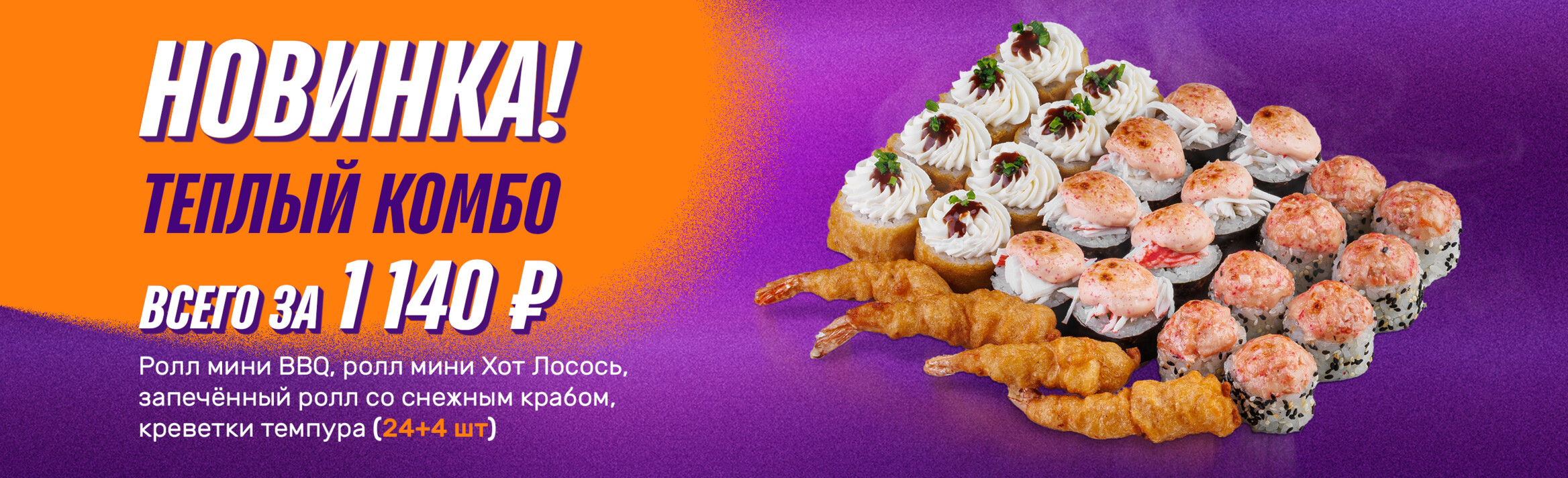 Набор2 [Баннер на главной]