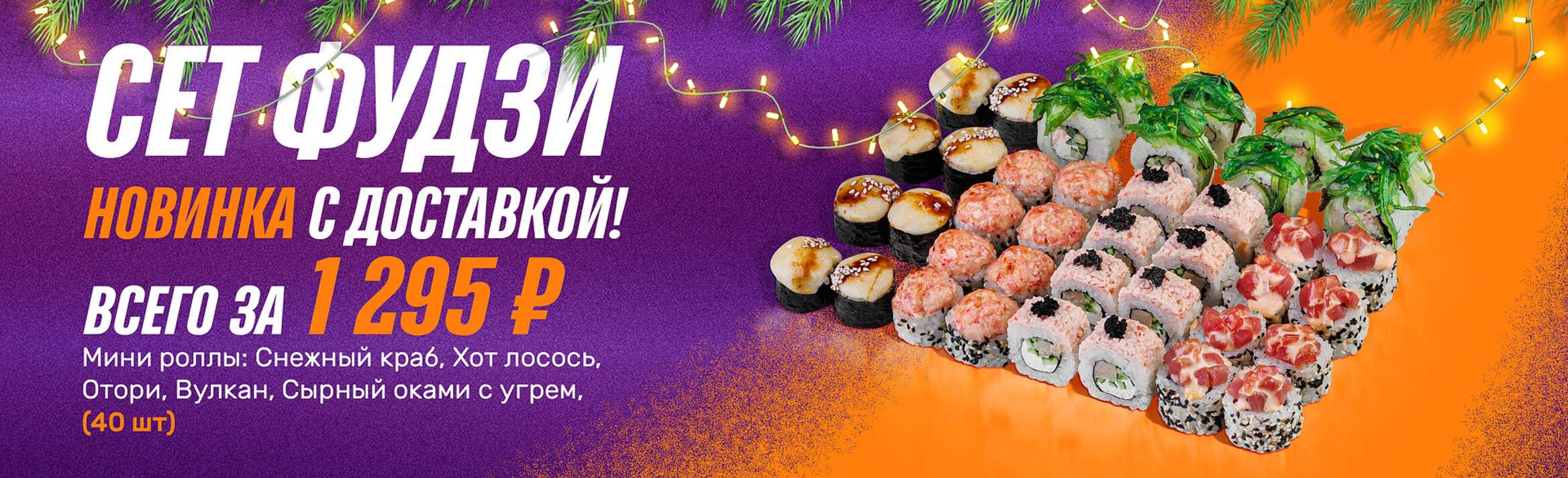 Набор3 [Баннер на главной]