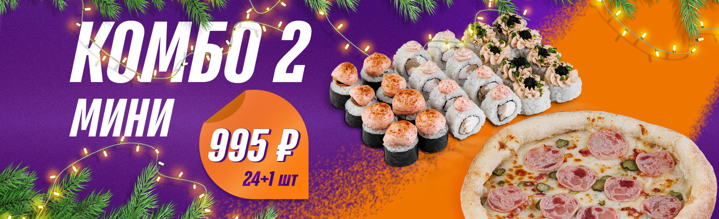 Набор1 [Баннер на главной]